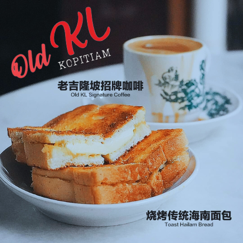 Old KL Kopitiam Toast Hailam Bread
